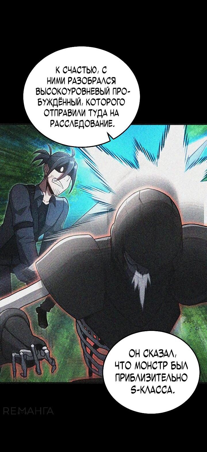 Манга Некромант-катастрофа решил уйти на пенсию - Глава 38 Страница 5