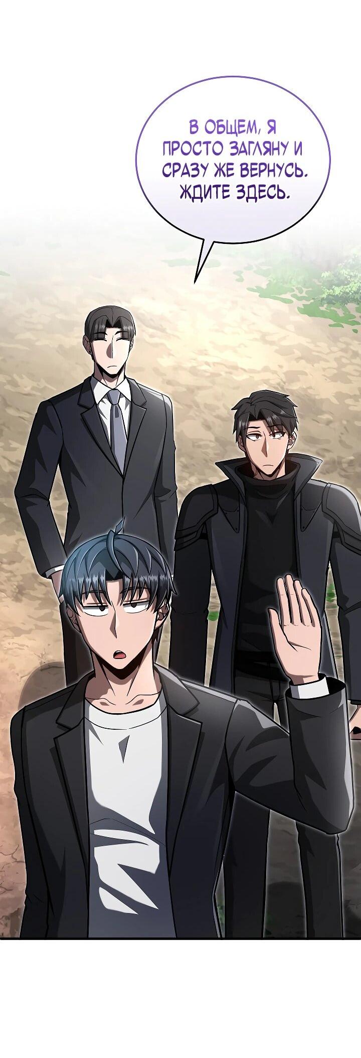 Манга Некромант-катастрофа решил уйти на пенсию - Глава 38 Страница 38