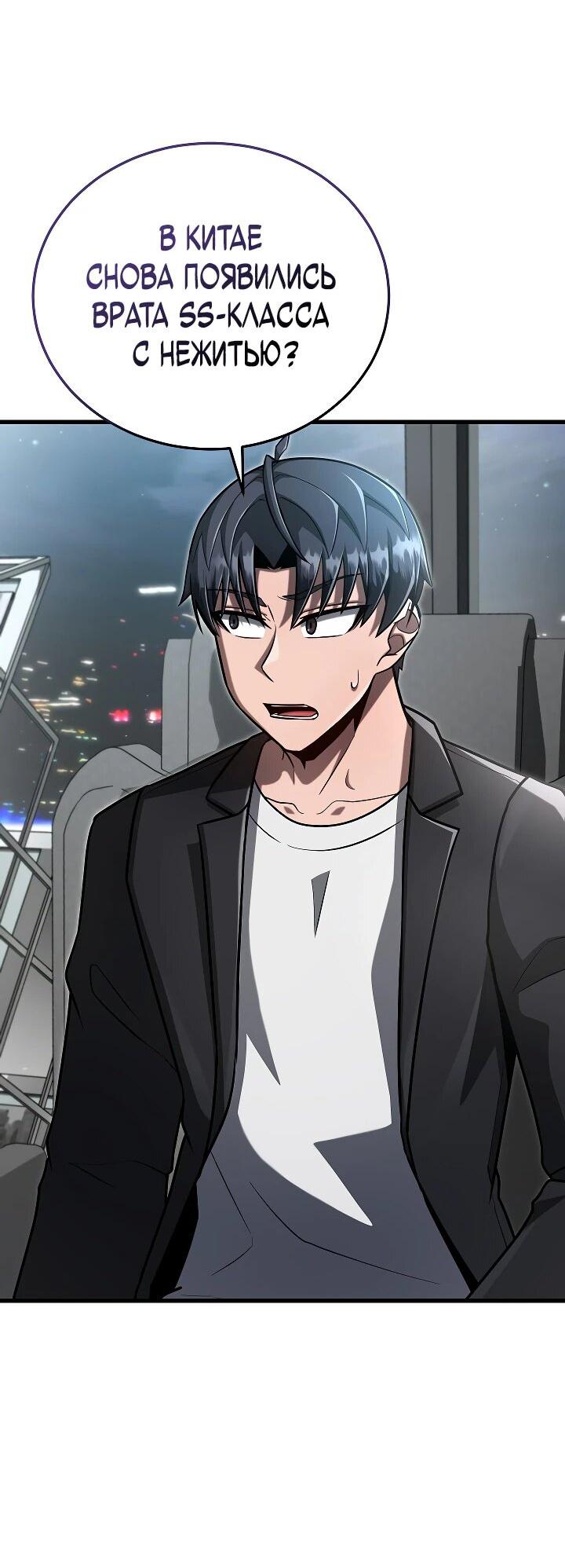 Манга Некромант-катастрофа решил уйти на пенсию - Глава 38 Страница 2