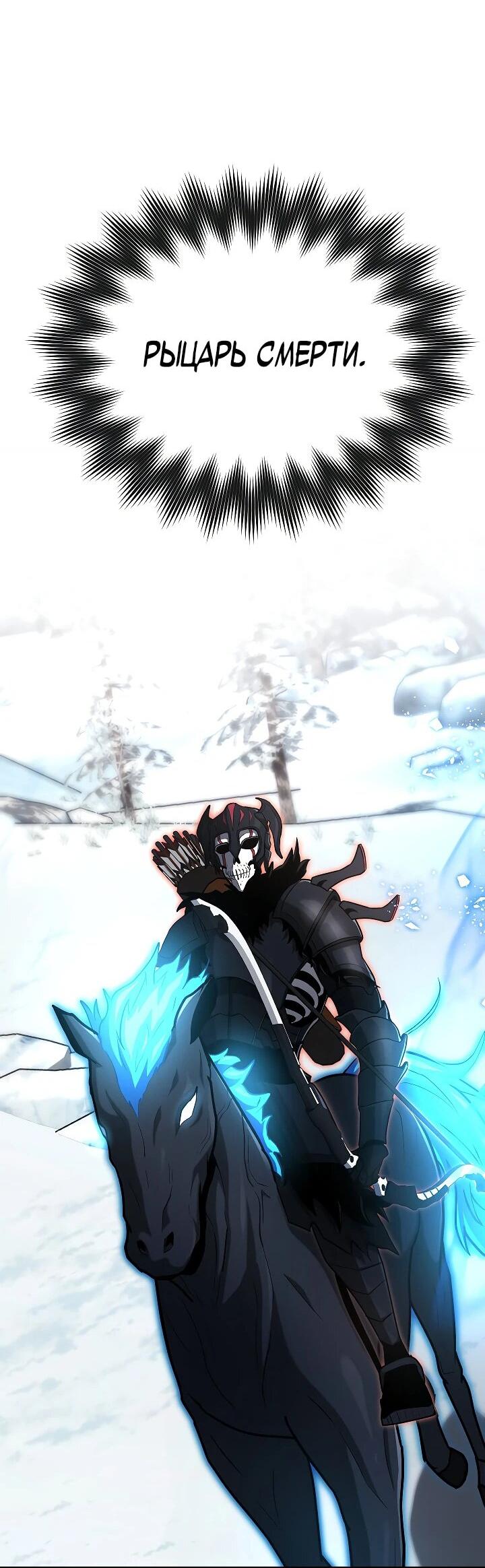 Манга Некромант-катастрофа решил уйти на пенсию - Глава 38 Страница 53