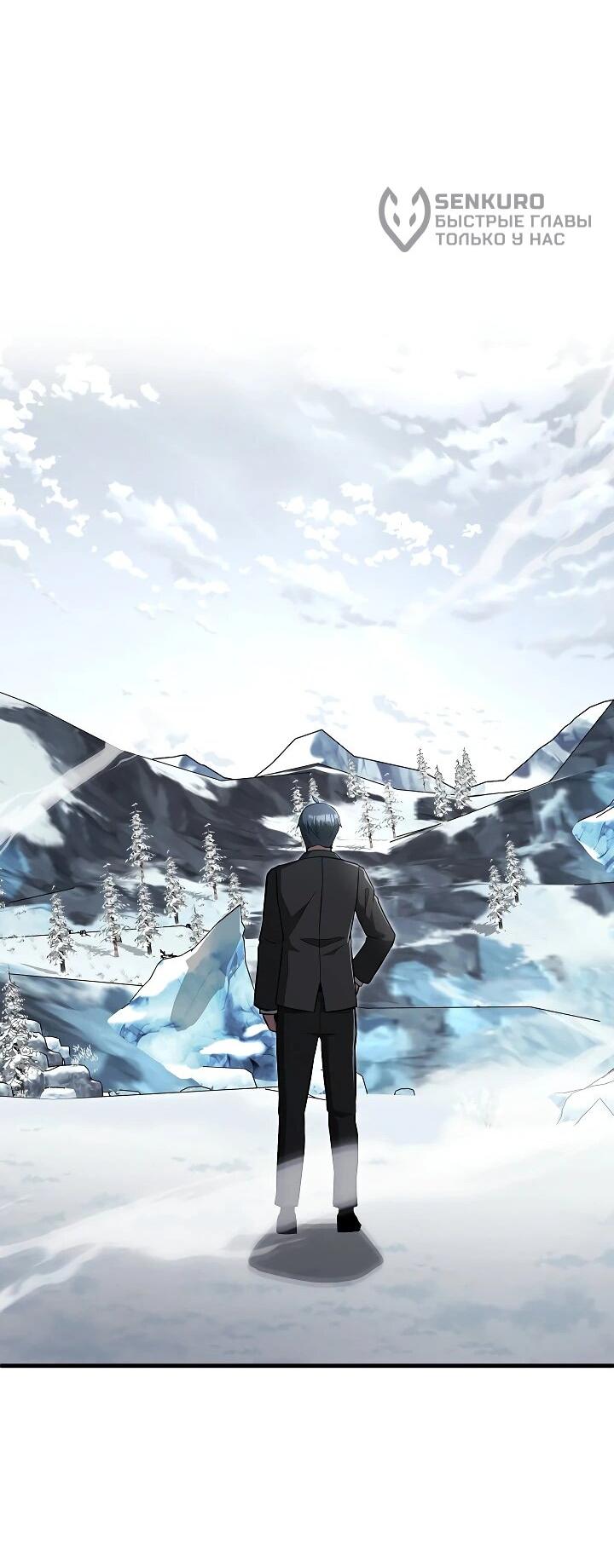 Манга Некромант-катастрофа решил уйти на пенсию - Глава 38 Страница 41