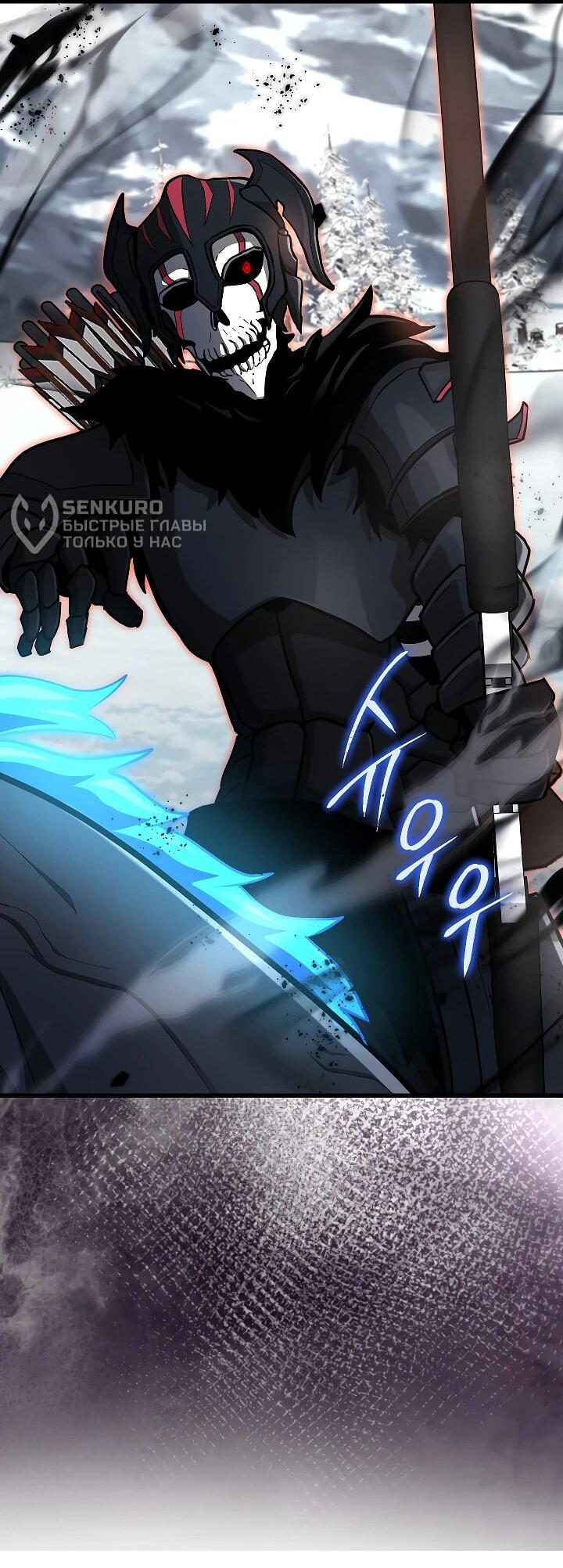 Манга Некромант-катастрофа решил уйти на пенсию - Глава 38 Страница 59