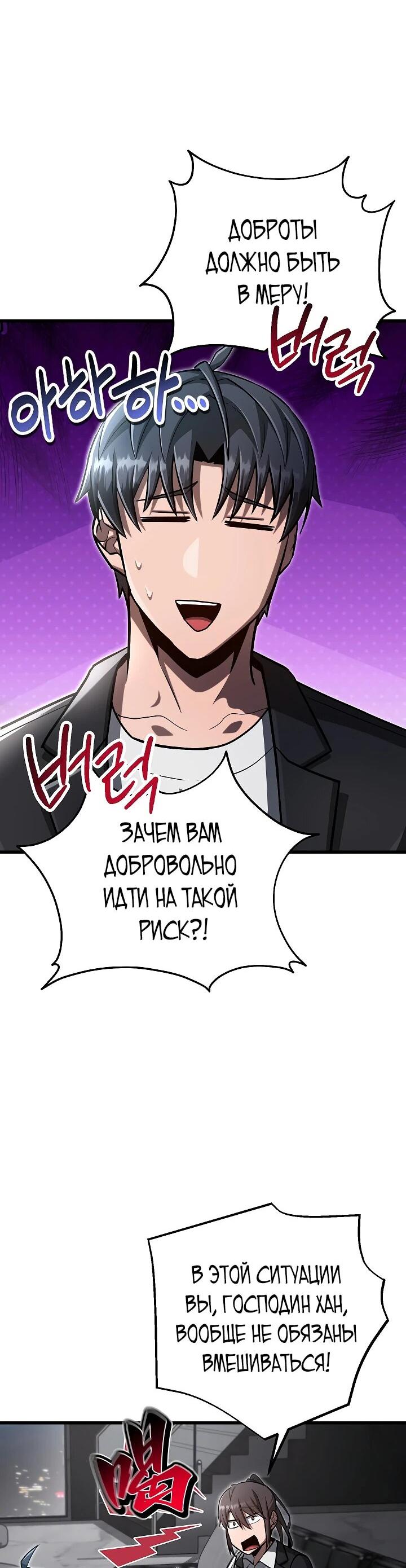 Манга Некромант-катастрофа решил уйти на пенсию - Глава 38 Страница 17