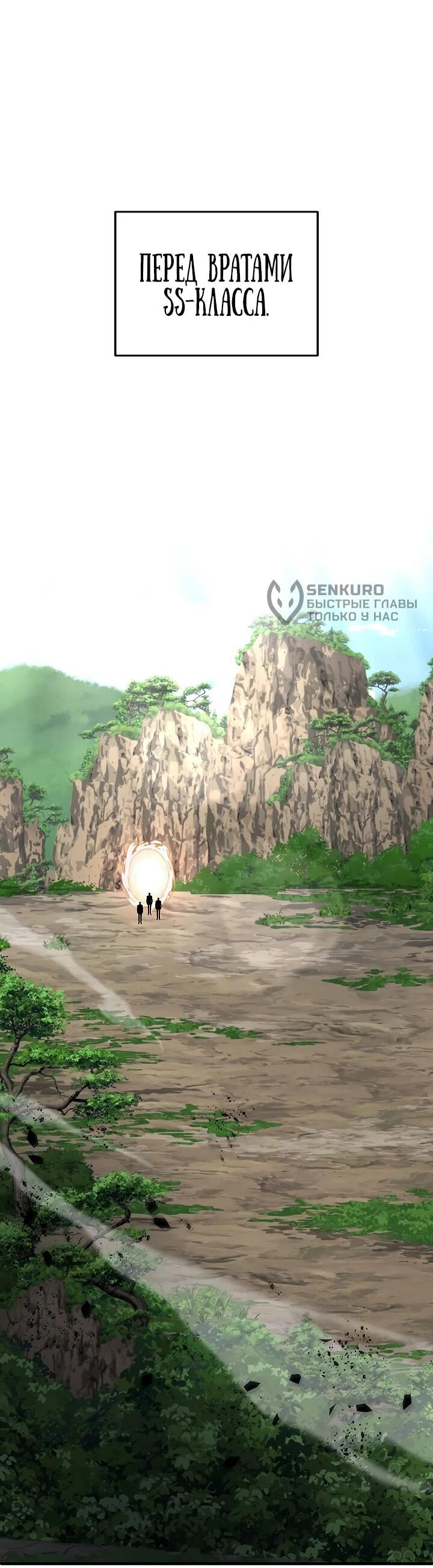 Манга Некромант-катастрофа решил уйти на пенсию - Глава 38 Страница 32