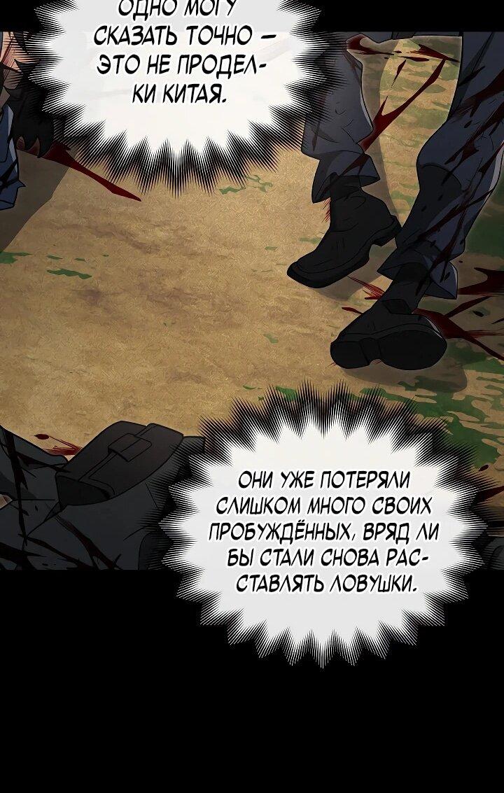 Манга Некромант-катастрофа решил уйти на пенсию - Глава 38 Страница 24