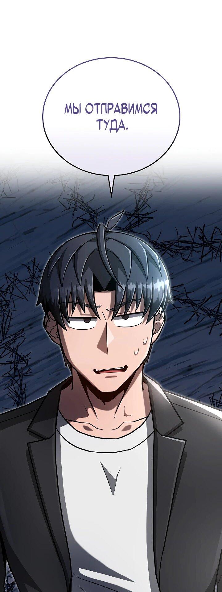 Манга Некромант-катастрофа решил уйти на пенсию - Глава 38 Страница 12