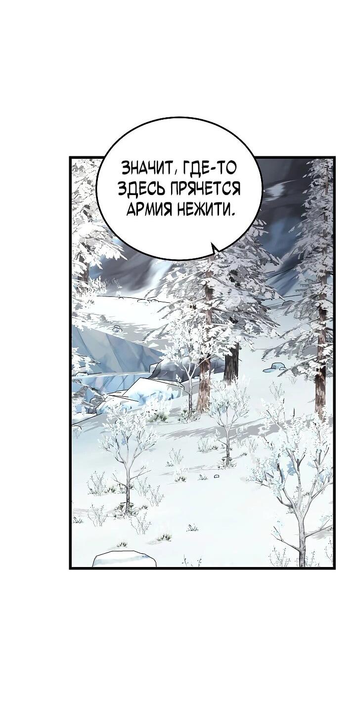 Манга Некромант-катастрофа решил уйти на пенсию - Глава 38 Страница 44