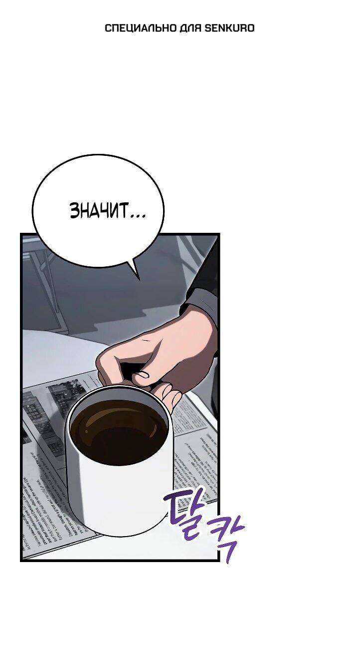 Манга Некромант-катастрофа решил уйти на пенсию - Глава 38 Страница 1