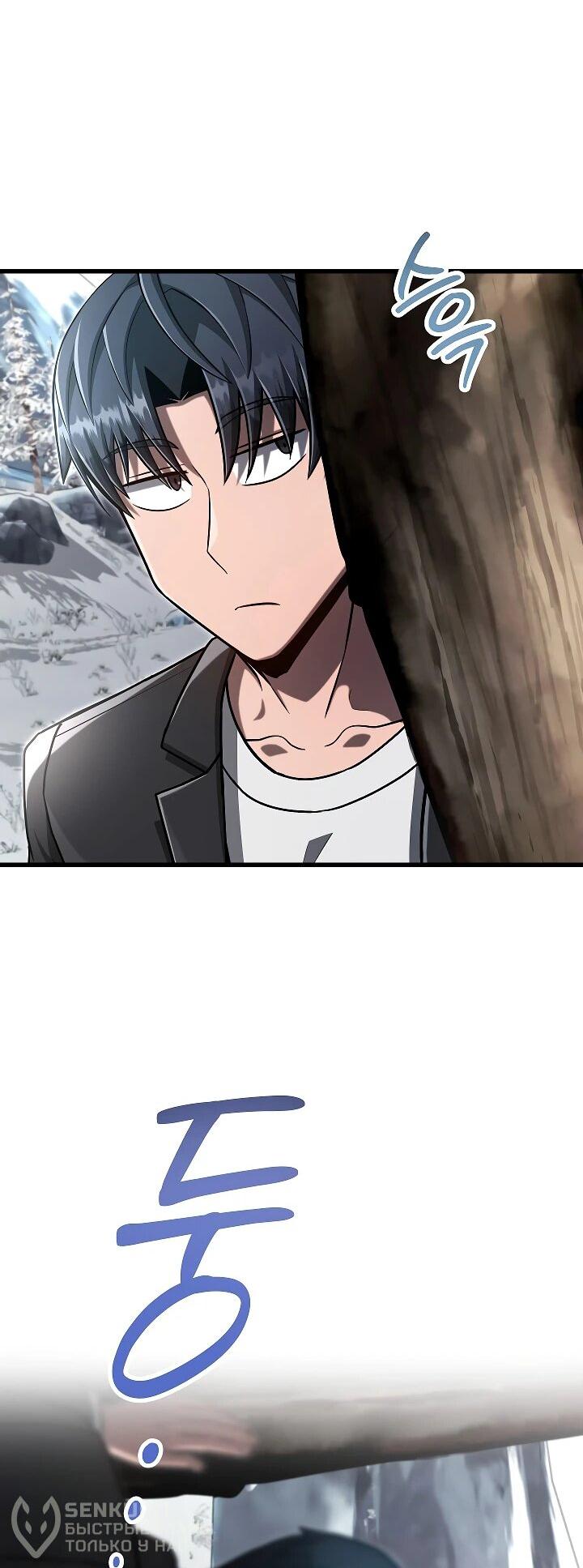 Манга Некромант-катастрофа решил уйти на пенсию - Глава 38 Страница 45