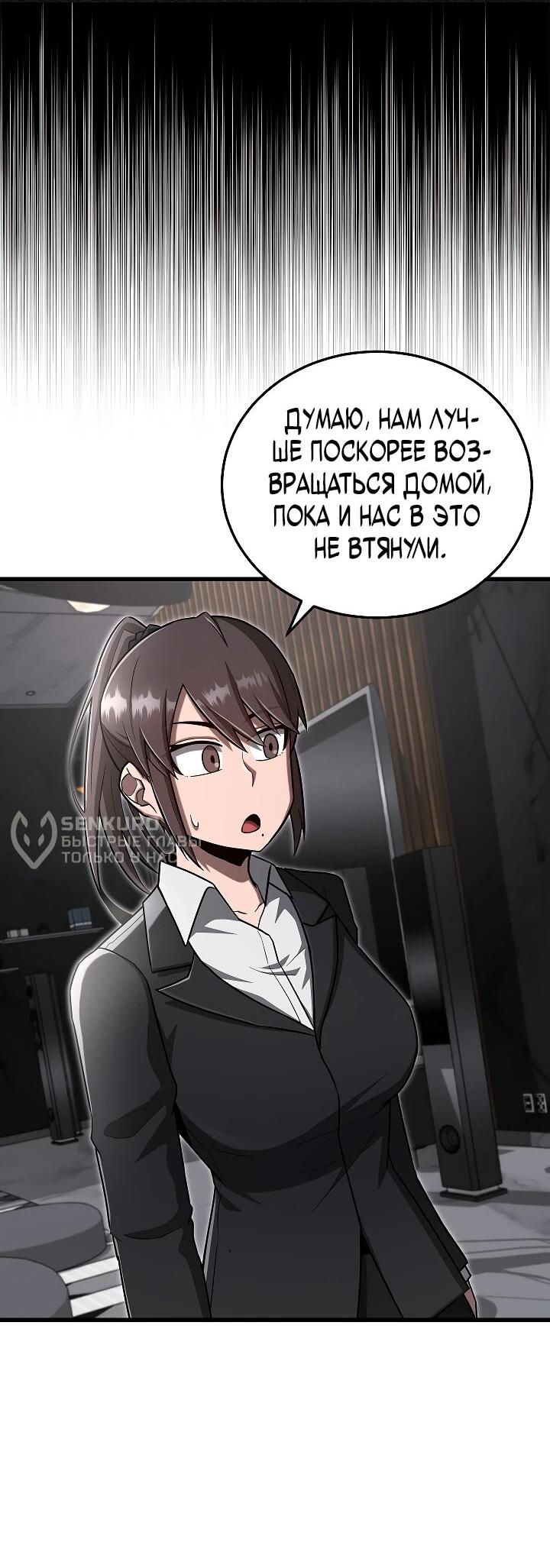 Манга Некромант-катастрофа решил уйти на пенсию - Глава 38 Страница 10