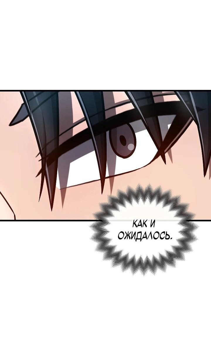 Манга Некромант-катастрофа решил уйти на пенсию - Глава 38 Страница 52