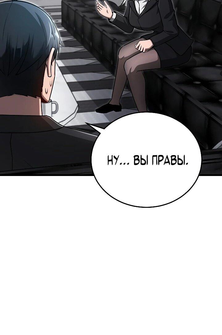 Манга Некромант-катастрофа решил уйти на пенсию - Глава 38 Страница 18