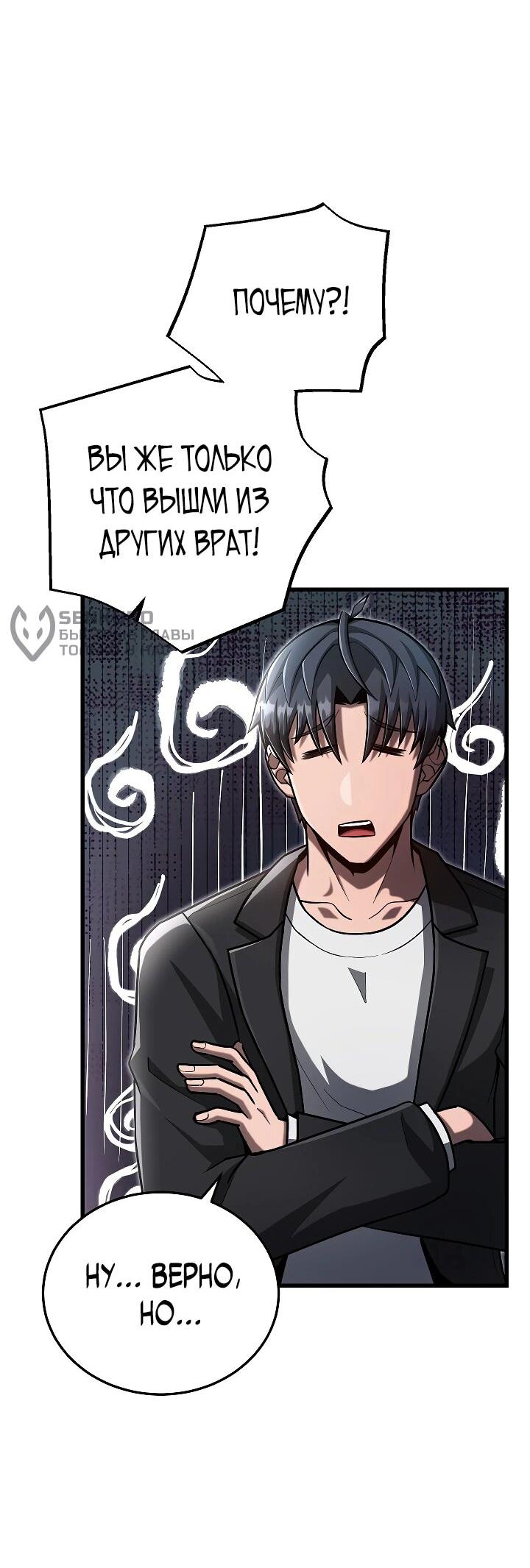 Манга Некромант-катастрофа решил уйти на пенсию - Глава 38 Страница 15