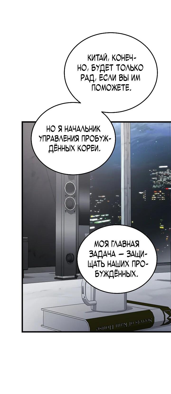 Манга Некромант-катастрофа решил уйти на пенсию - Глава 38 Страница 21