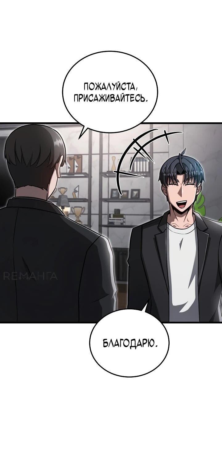 Манга Некромант-катастрофа решил уйти на пенсию - Глава 37 Страница 35