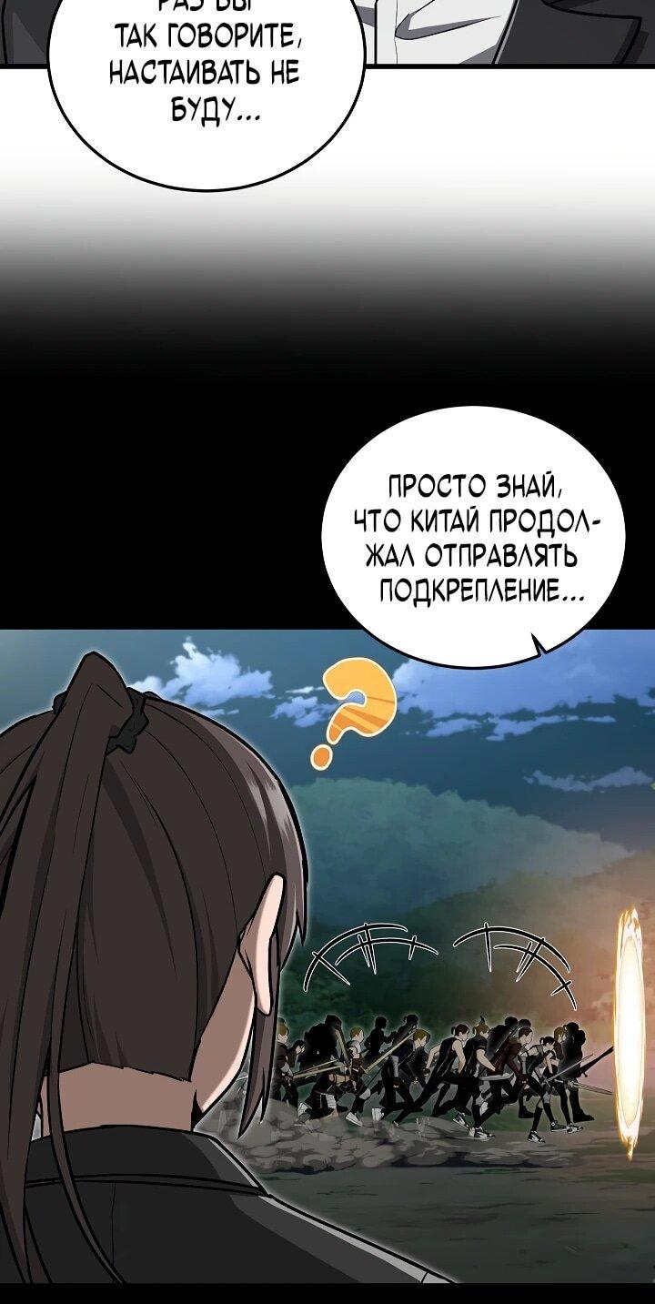 Манга Некромант-катастрофа решил уйти на пенсию - Глава 37 Страница 54