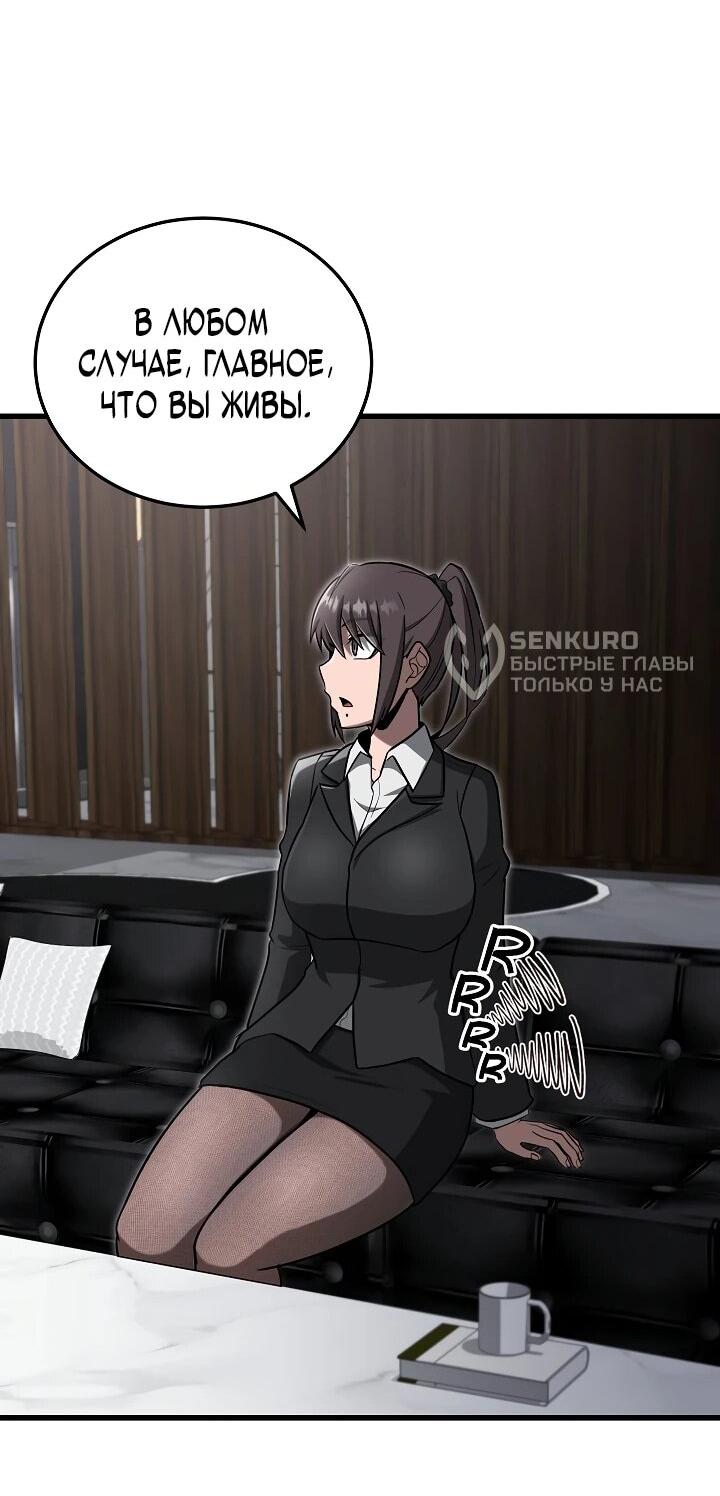 Манга Некромант-катастрофа решил уйти на пенсию - Глава 37 Страница 57