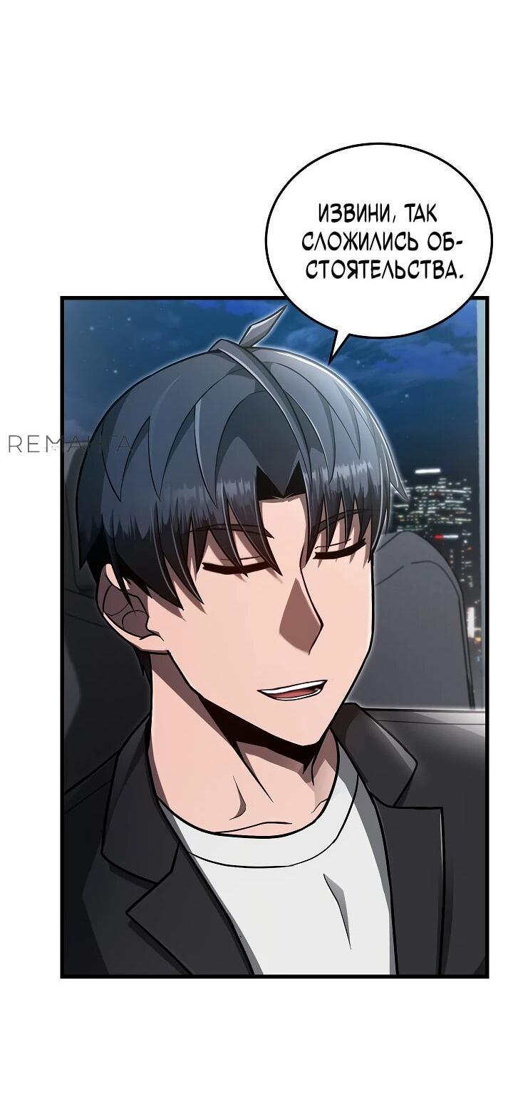 Манга Некромант-катастрофа решил уйти на пенсию - Глава 37 Страница 52