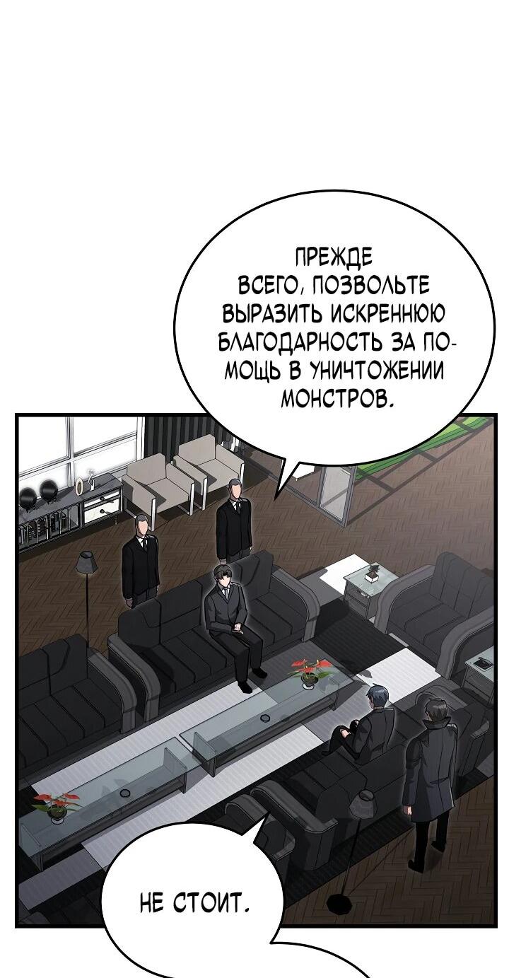 Манга Некромант-катастрофа решил уйти на пенсию - Глава 37 Страница 36