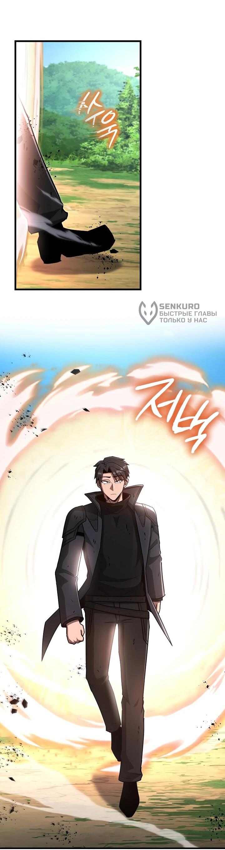 Манга Некромант-катастрофа решил уйти на пенсию - Глава 37 Страница 15