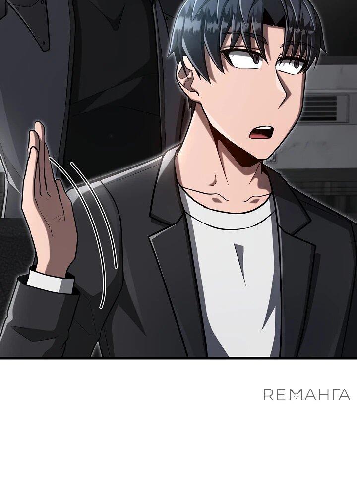 Манга Некромант-катастрофа решил уйти на пенсию - Глава 37 Страница 42