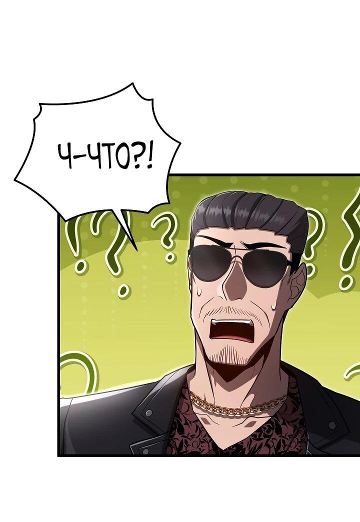 Манга Некромант-катастрофа решил уйти на пенсию - Глава 37 Страница 19