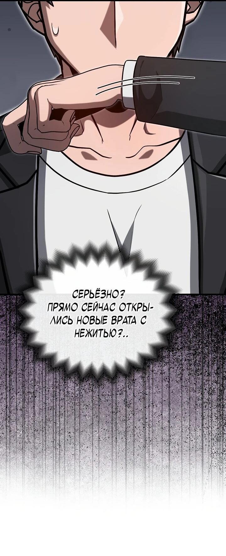 Манга Некромант-катастрофа решил уйти на пенсию - Глава 37 Страница 61