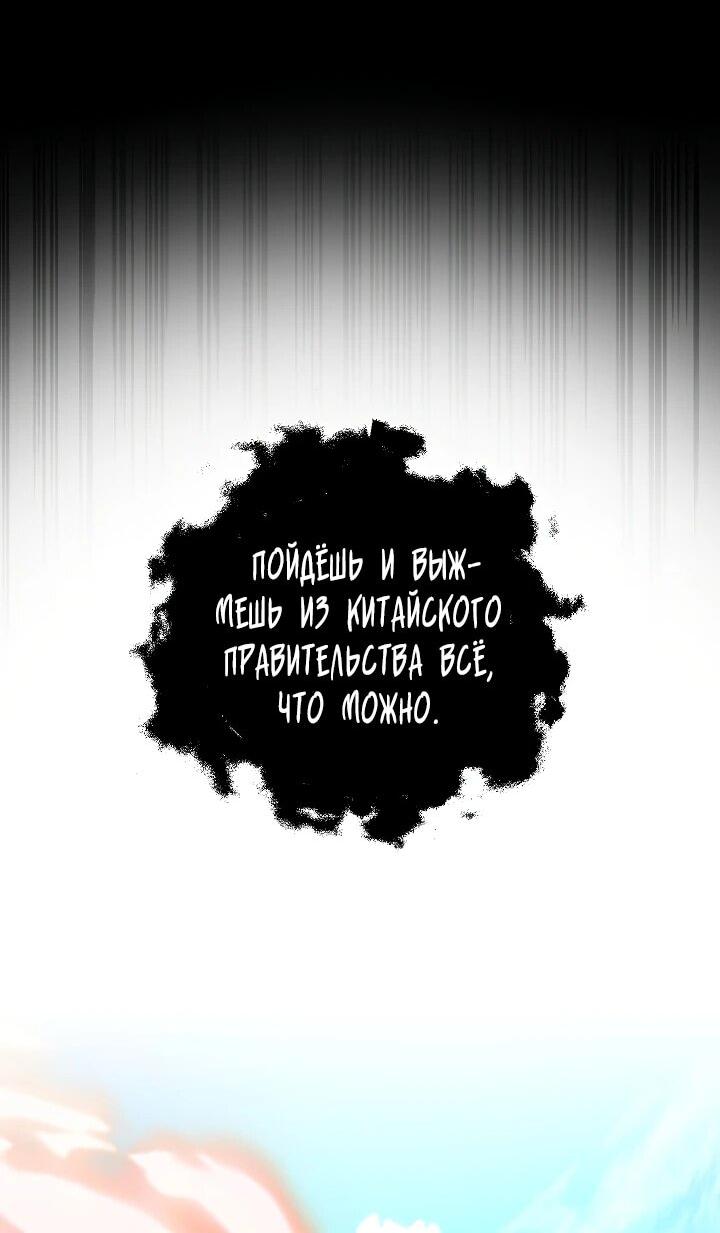 Манга Некромант-катастрофа решил уйти на пенсию - Глава 37 Страница 12