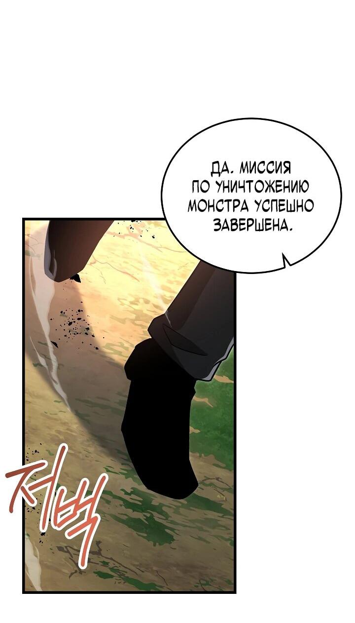 Манга Некромант-катастрофа решил уйти на пенсию - Глава 37 Страница 18