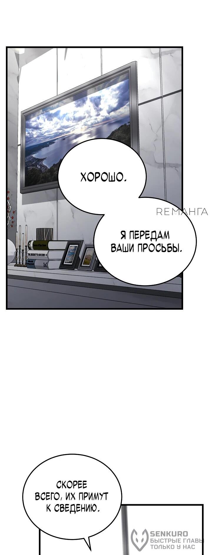 Манга Некромант-катастрофа решил уйти на пенсию - Глава 37 Страница 47