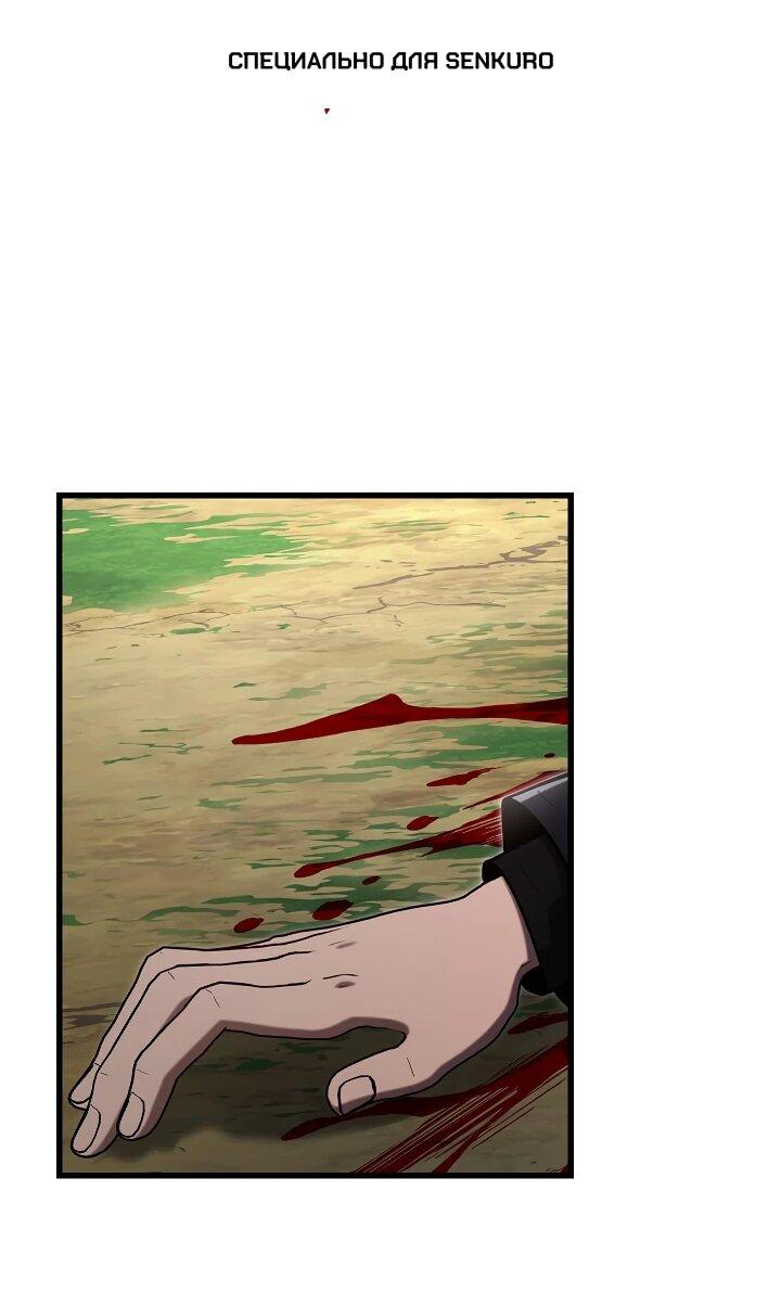 Манга Некромант-катастрофа решил уйти на пенсию - Глава 37 Страница 1