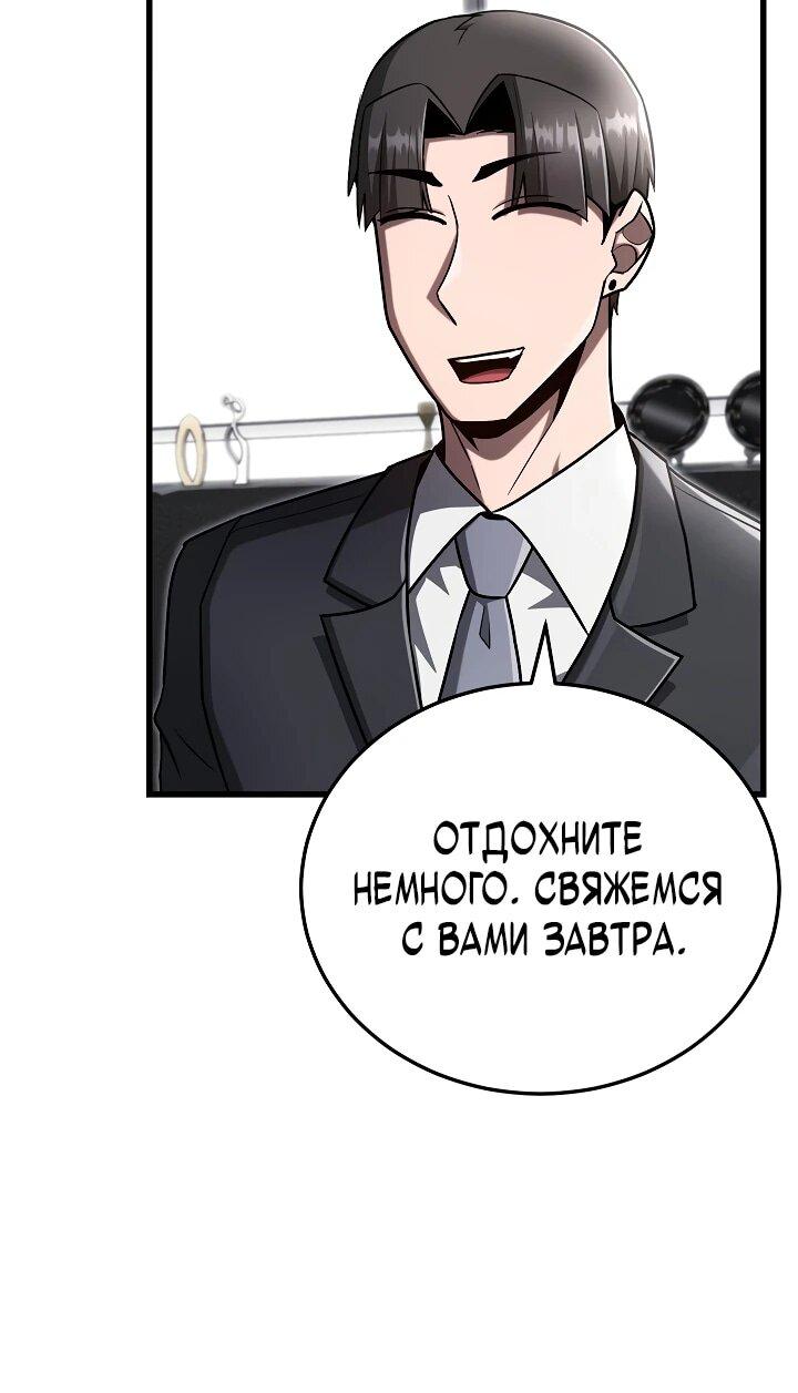 Манга Некромант-катастрофа решил уйти на пенсию - Глава 37 Страница 48