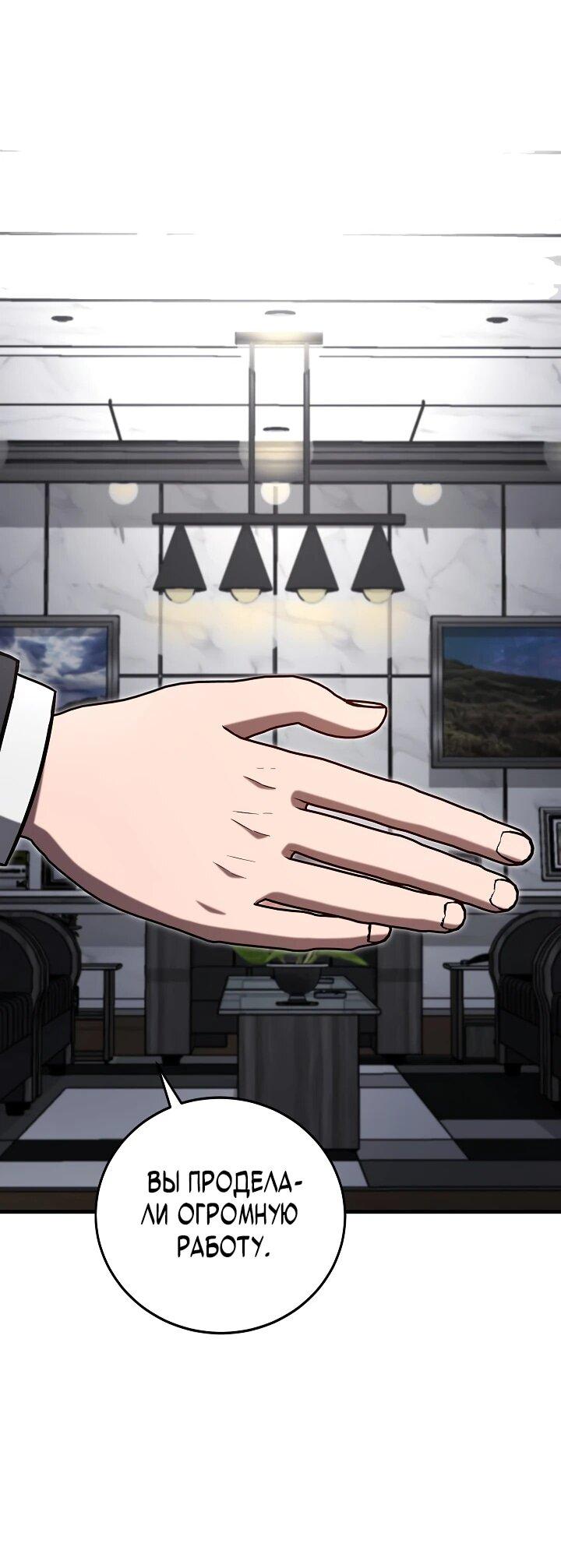 Манга Некромант-катастрофа решил уйти на пенсию - Глава 37 Страница 31