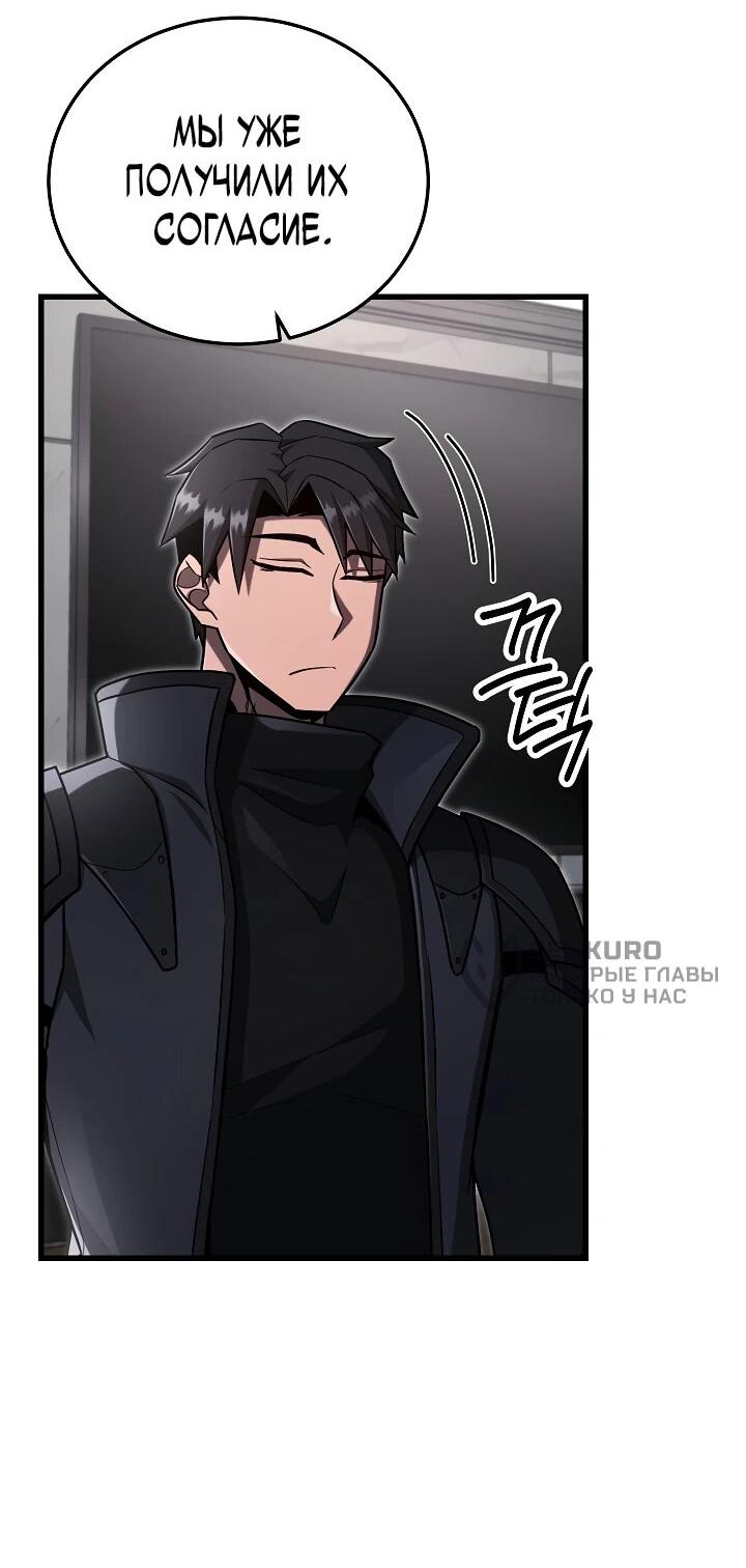 Манга Некромант-катастрофа решил уйти на пенсию - Глава 37 Страница 43