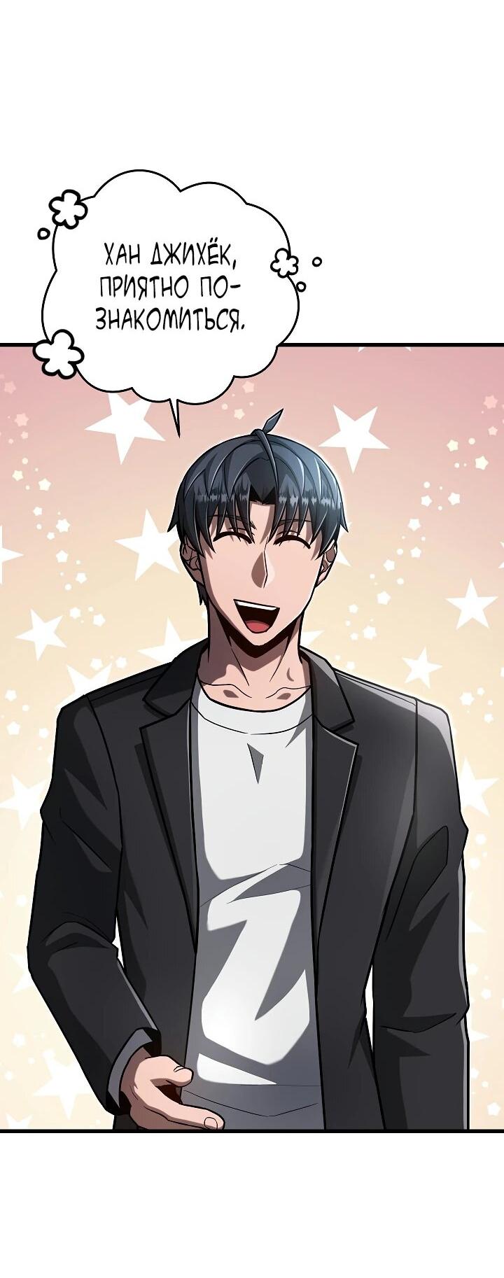 Манга Некромант-катастрофа решил уйти на пенсию - Глава 37 Страница 33