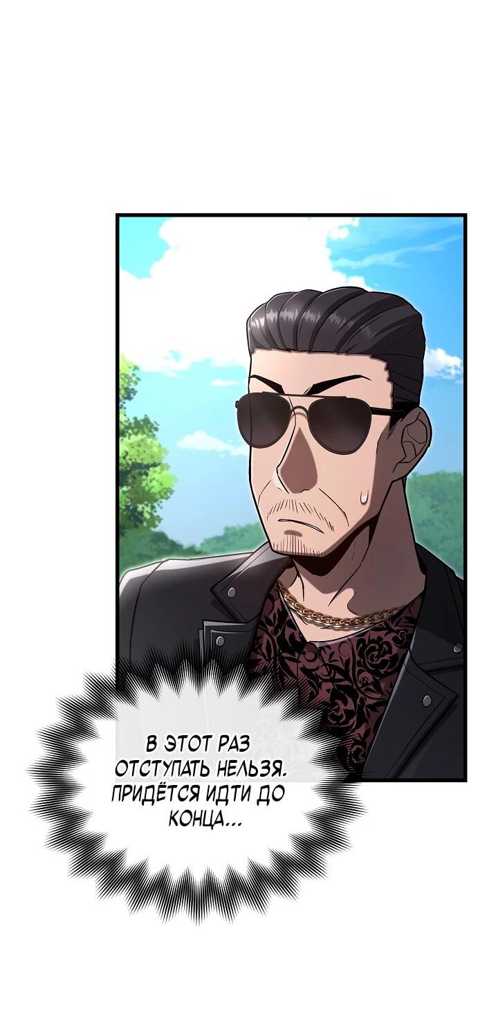 Манга Некромант-катастрофа решил уйти на пенсию - Глава 37 Страница 14