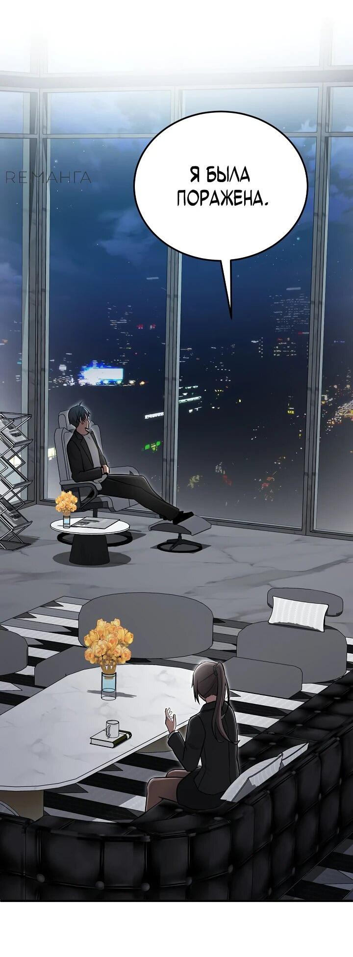 Манга Некромант-катастрофа решил уйти на пенсию - Глава 37 Страница 50