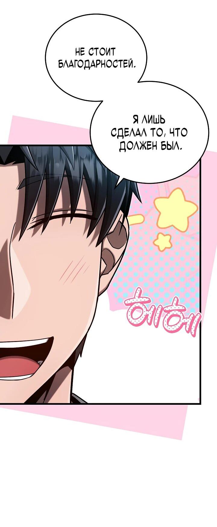 Манга Некромант-катастрофа решил уйти на пенсию - Глава 37 Страница 21