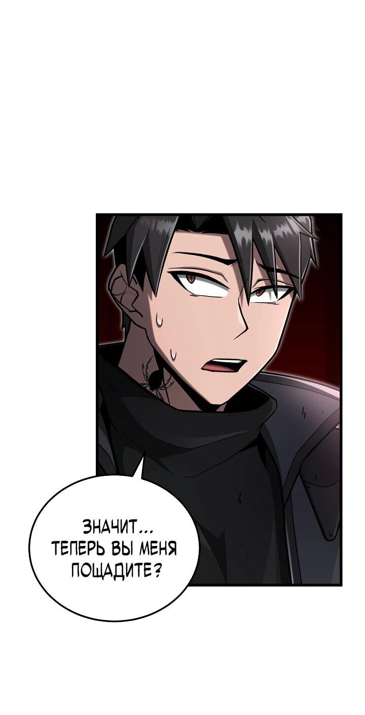 Манга Некромант-катастрофа решил уйти на пенсию - Глава 37 Страница 5