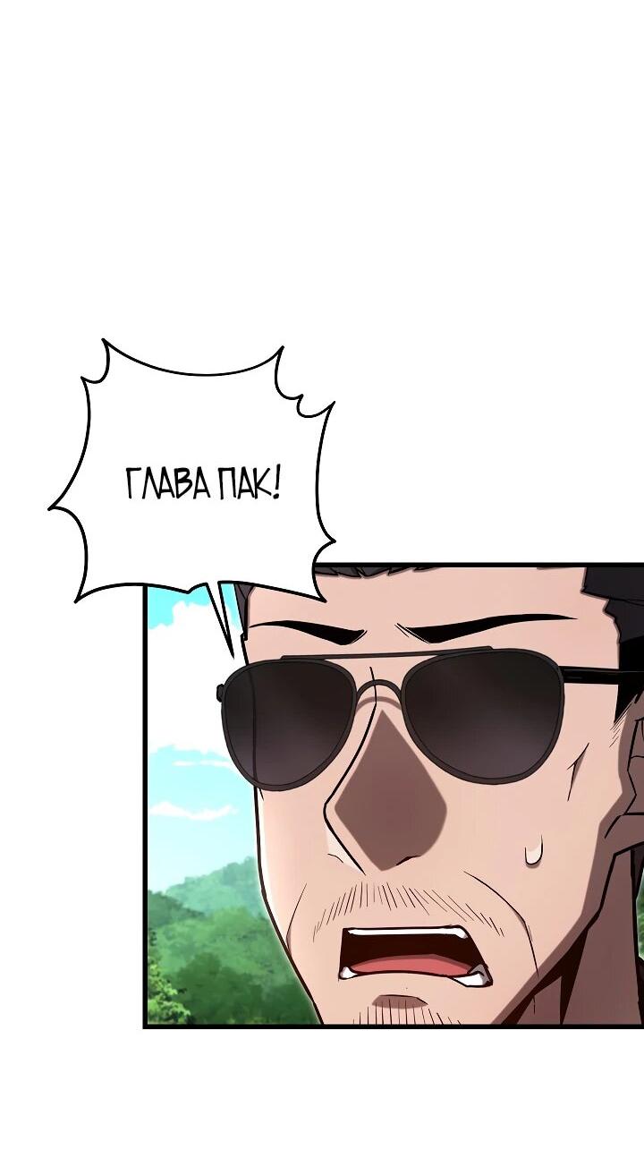 Манга Некромант-катастрофа решил уйти на пенсию - Глава 37 Страница 16