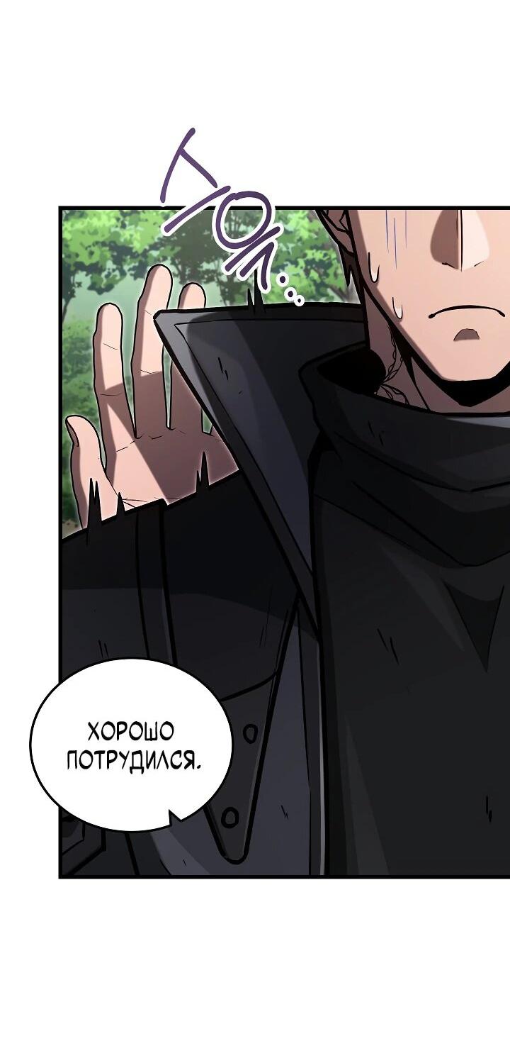 Манга Некромант-катастрофа решил уйти на пенсию - Глава 37 Страница 3