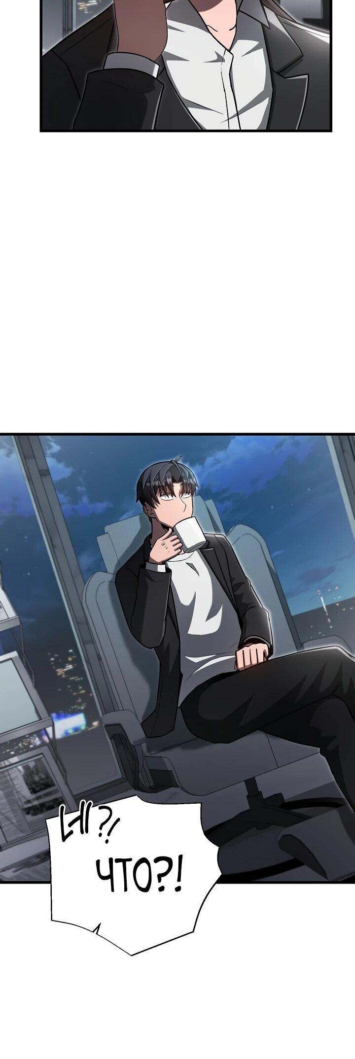 Манга Некромант-катастрофа решил уйти на пенсию - Глава 37 Страница 59