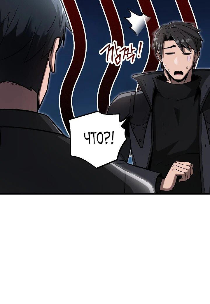 Манга Некромант-катастрофа решил уйти на пенсию - Глава 37 Страница 7