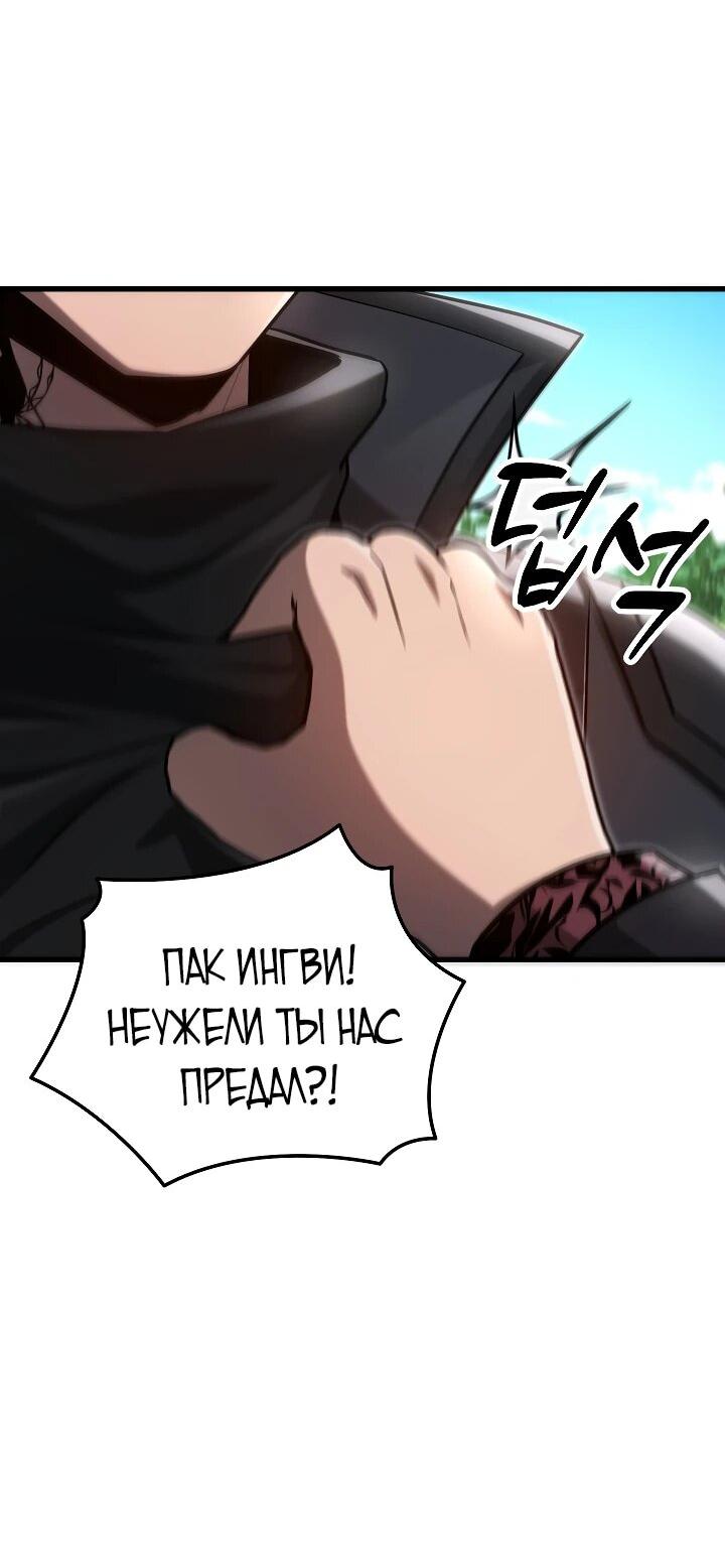 Манга Некромант-катастрофа решил уйти на пенсию - Глава 37 Страница 22