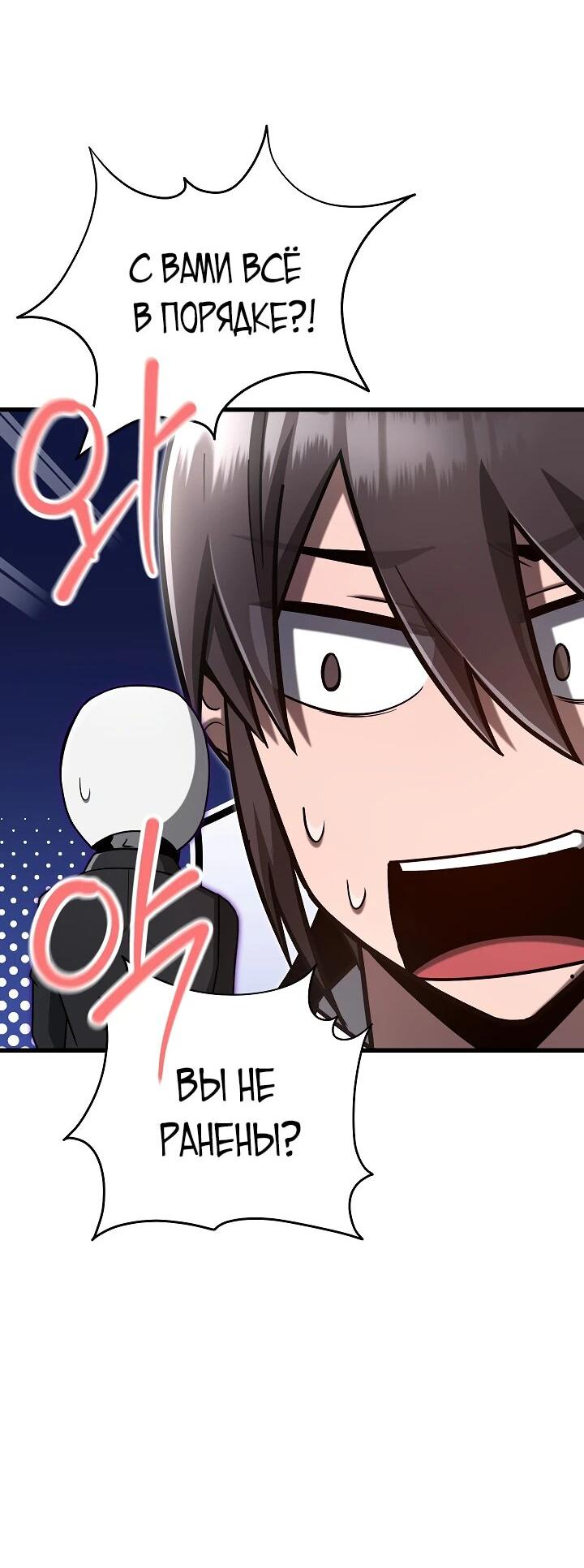 Манга Некромант-катастрофа решил уйти на пенсию - Глава 36 Страница 31