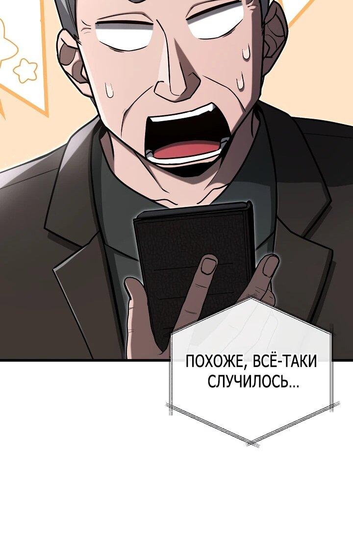 Манга Некромант-катастрофа решил уйти на пенсию - Глава 36 Страница 41