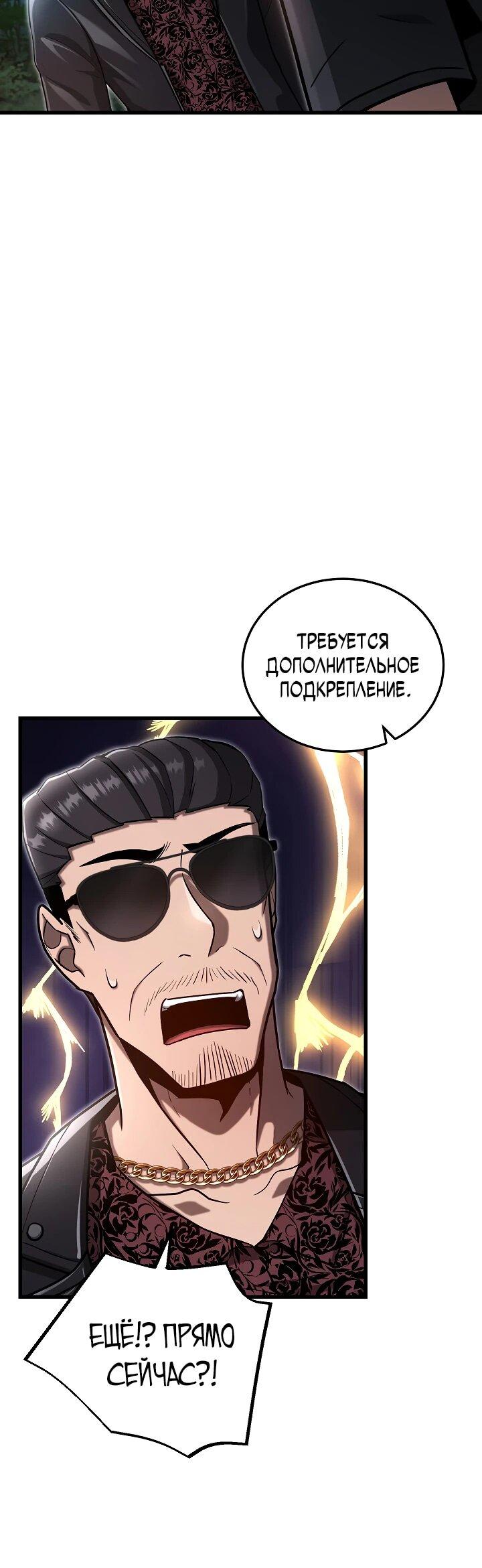 Манга Некромант-катастрофа решил уйти на пенсию - Глава 36 Страница 12