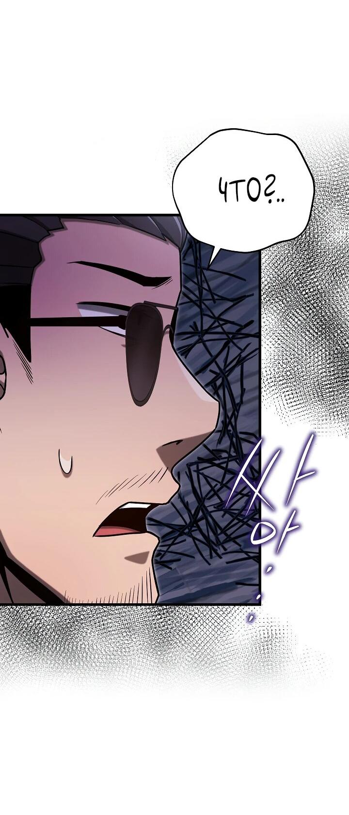 Манга Некромант-катастрофа решил уйти на пенсию - Глава 36 Страница 9