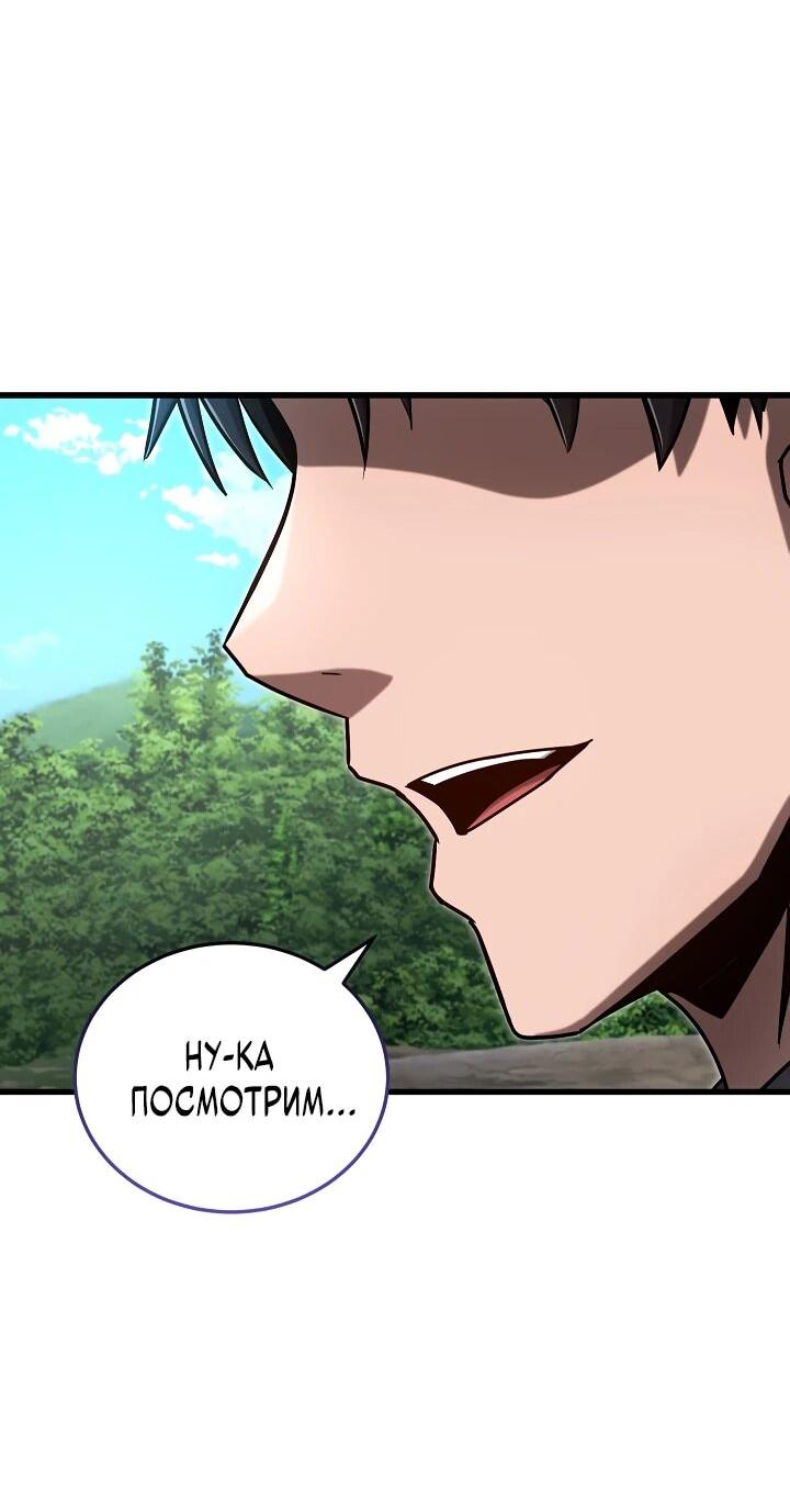 Манга Некромант-катастрофа решил уйти на пенсию - Глава 36 Страница 46