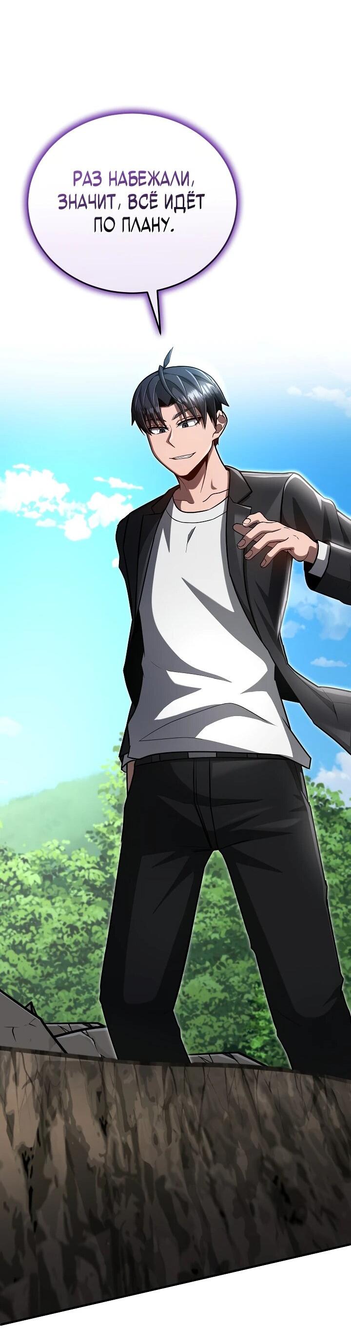 Манга Некромант-катастрофа решил уйти на пенсию - Глава 36 Страница 49